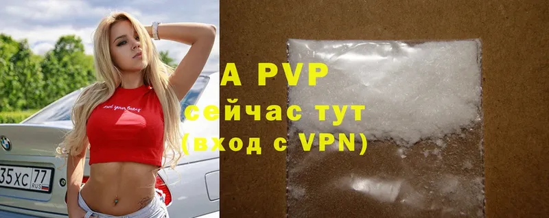 A-PVP Соль  Зима 