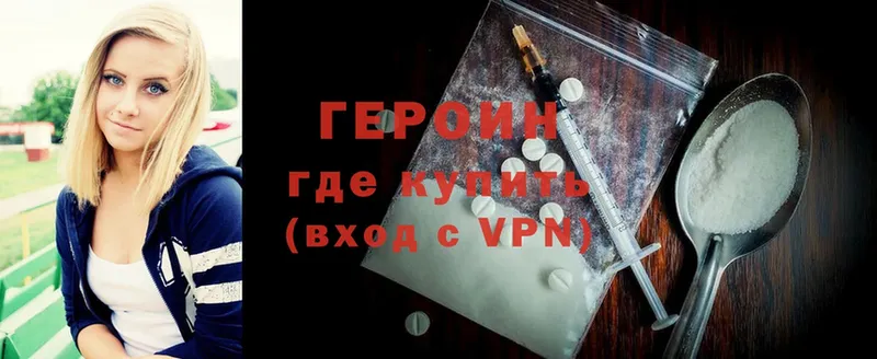 ГЕРОИН Heroin Зима