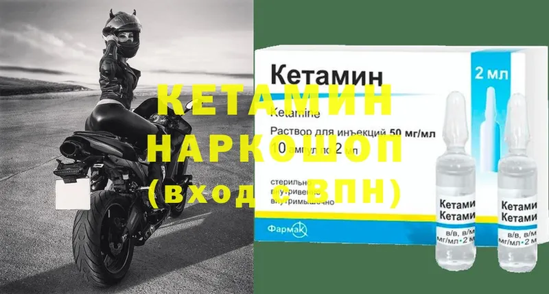 КЕТАМИН VHQ  Зима 