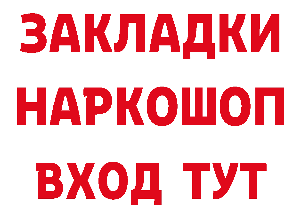 ГАШ Изолятор сайт сайты даркнета гидра Зима